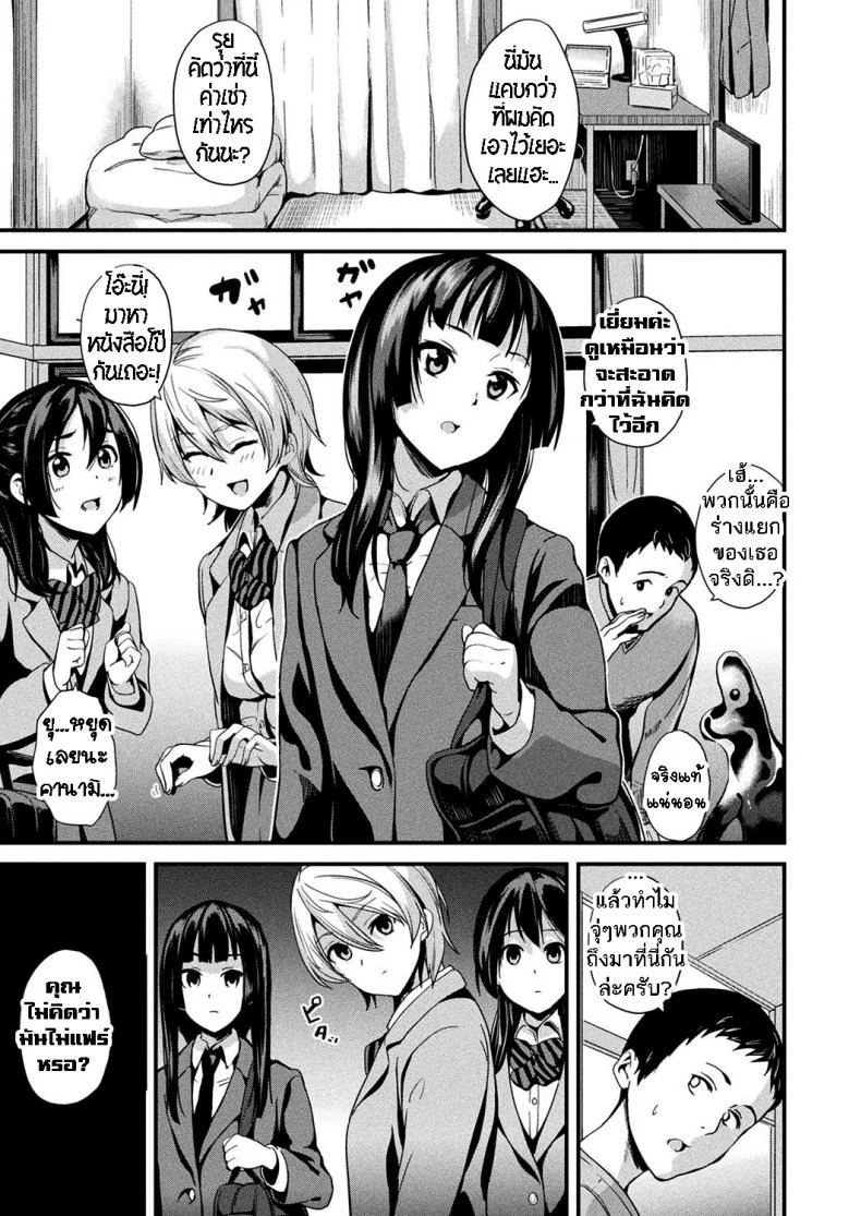 ใช้ชีวิตด้วยกันกับสไลม์ [DATE] Doukyo Suru Neneki - Slime living togetherEP 08 หน้า 6