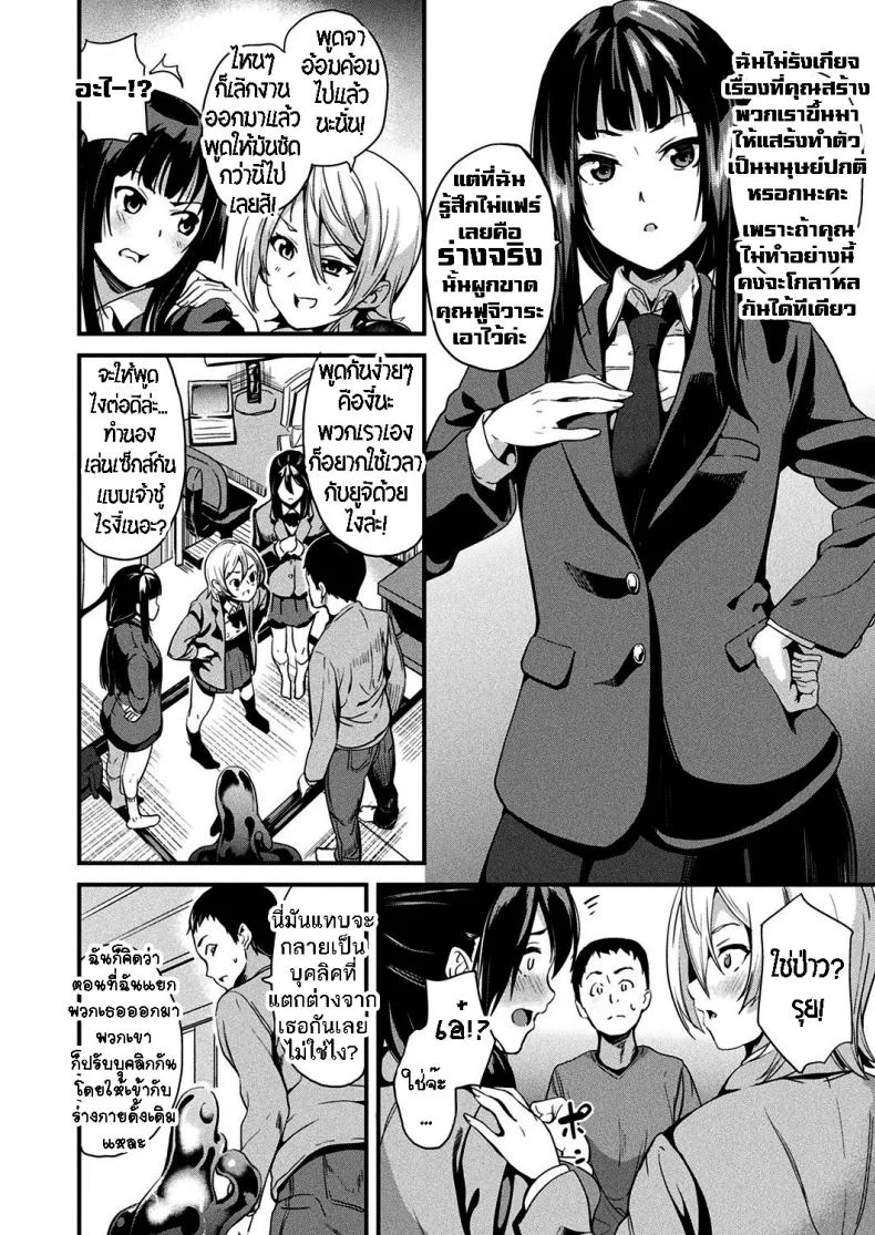 ใช้ชีวิตด้วยกันกับสไลม์ [DATE] Doukyo Suru Neneki - Slime living togetherEP 08 หน้า 7