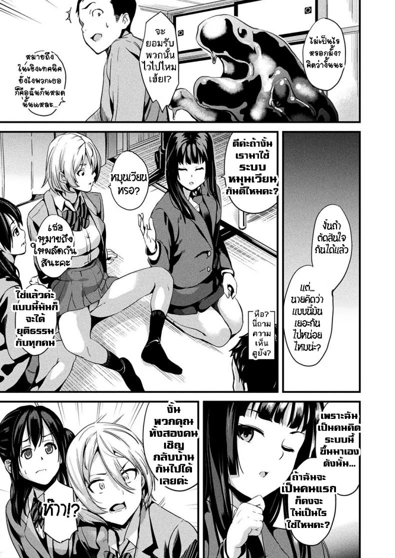 ใช้ชีวิตด้วยกันกับสไลม์ [DATE] Doukyo Suru Neneki - Slime living togetherEP 08 หน้า 8
