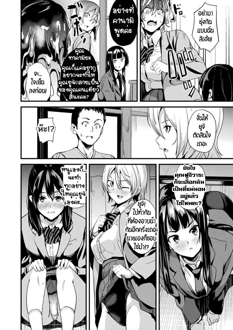 ใช้ชีวิตด้วยกันกับสไลม์ [DATE] Doukyo Suru Neneki - Slime living togetherEP 08 หน้า 9