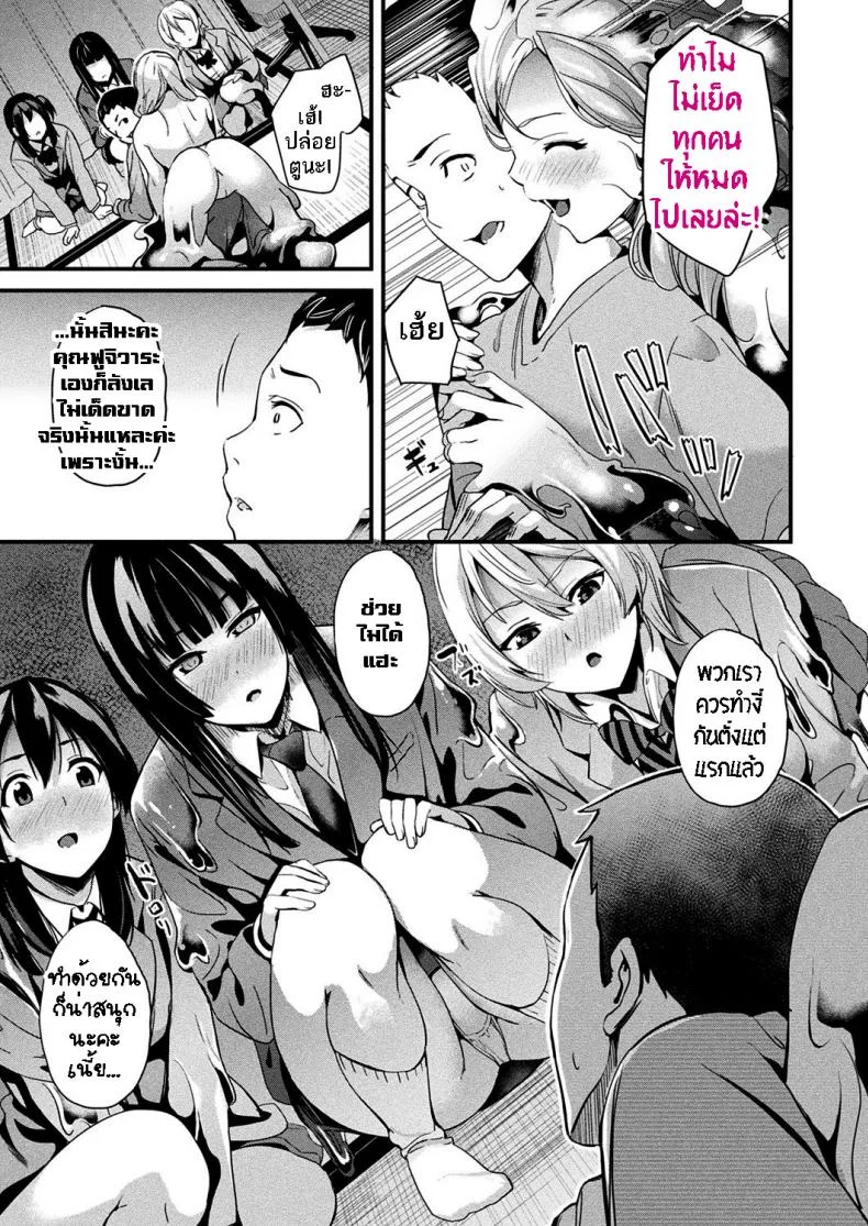 ใช้ชีวิตด้วยกันกับสไลม์ [DATE] Doukyo Suru Neneki - Slime living togetherEP 08 หน้า 10