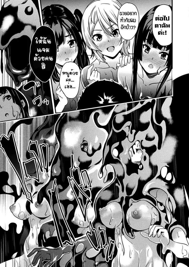 ใช้ชีวิตด้วยกันกับสไลม์ [DATE] Doukyo Suru Neneki - Slime living togetherEP 08 หน้า 18