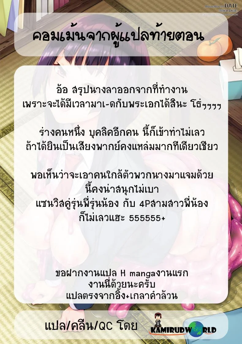 ใช้ชีวิตด้วยกันกับสไลม์ [DATE] Doukyo Suru Neneki - Slime living togetherEP 08 หน้า 24