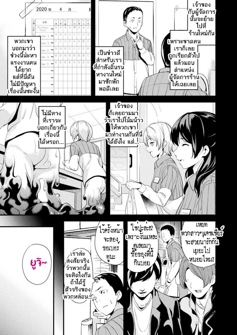 ใช้ชีวิตด้วยกันกับสไลม์ [DATE] Doukyo Suru Neneki - Slime living togetherEP 09 หน้า 4