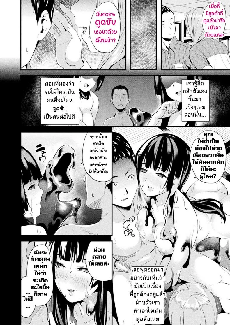 ใช้ชีวิตด้วยกันกับสไลม์ [DATE] Doukyo Suru Neneki - Slime living togetherEP 09 หน้า 5