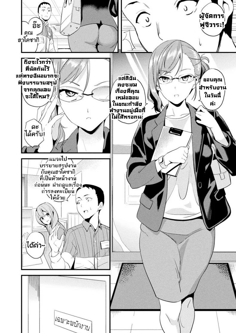 ใช้ชีวิตด้วยกันกับสไลม์ [DATE] Doukyo Suru Neneki - Slime living togetherEP 09 หน้า 9