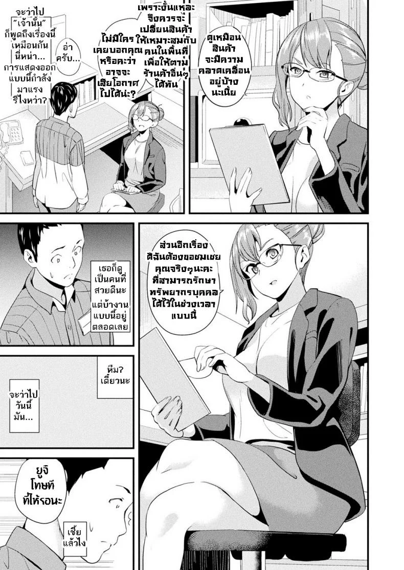 ใช้ชีวิตด้วยกันกับสไลม์ [DATE] Doukyo Suru Neneki - Slime living togetherEP 09 หน้า 10