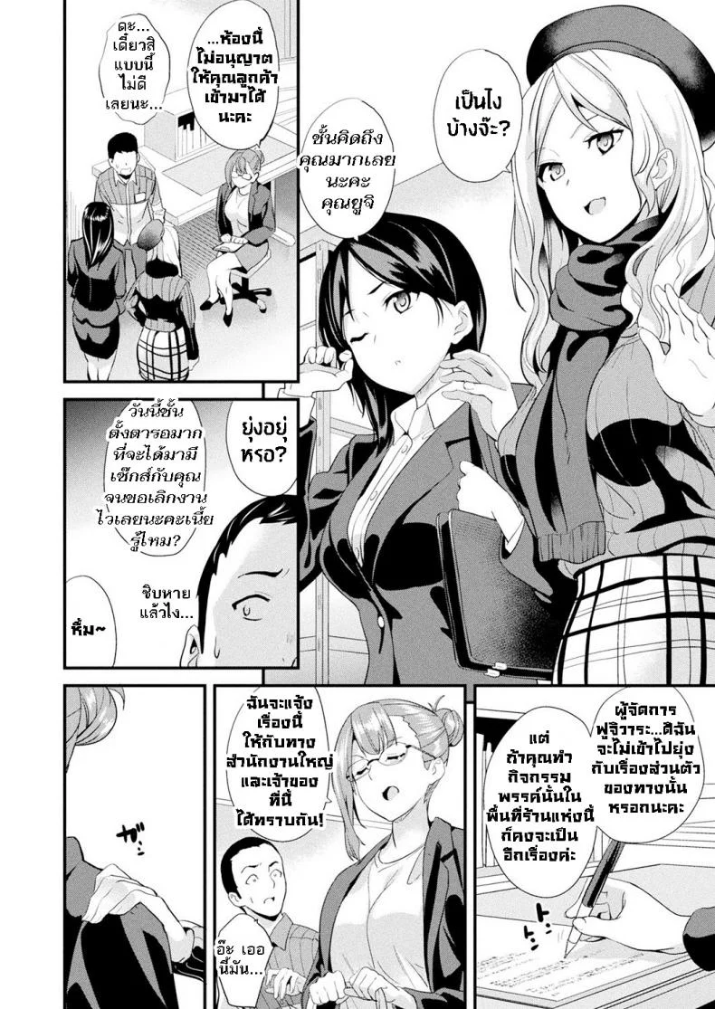 ใช้ชีวิตด้วยกันกับสไลม์ [DATE] Doukyo Suru Neneki - Slime living togetherEP 09 หน้า 11