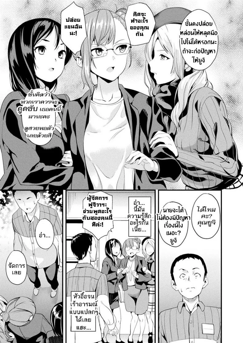 ใช้ชีวิตด้วยกันกับสไลม์ [DATE] Doukyo Suru Neneki - Slime living togetherEP 09 หน้า 12
