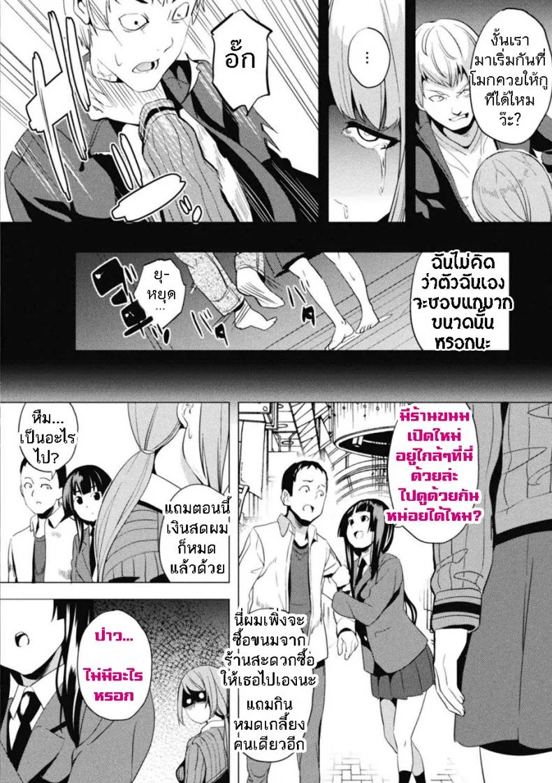 ใช้ชีวิตด้วยกันกับสไลม์ [DATE] Doukyo Suru Neneki - Slime living togetherEP 09 หน้า 30