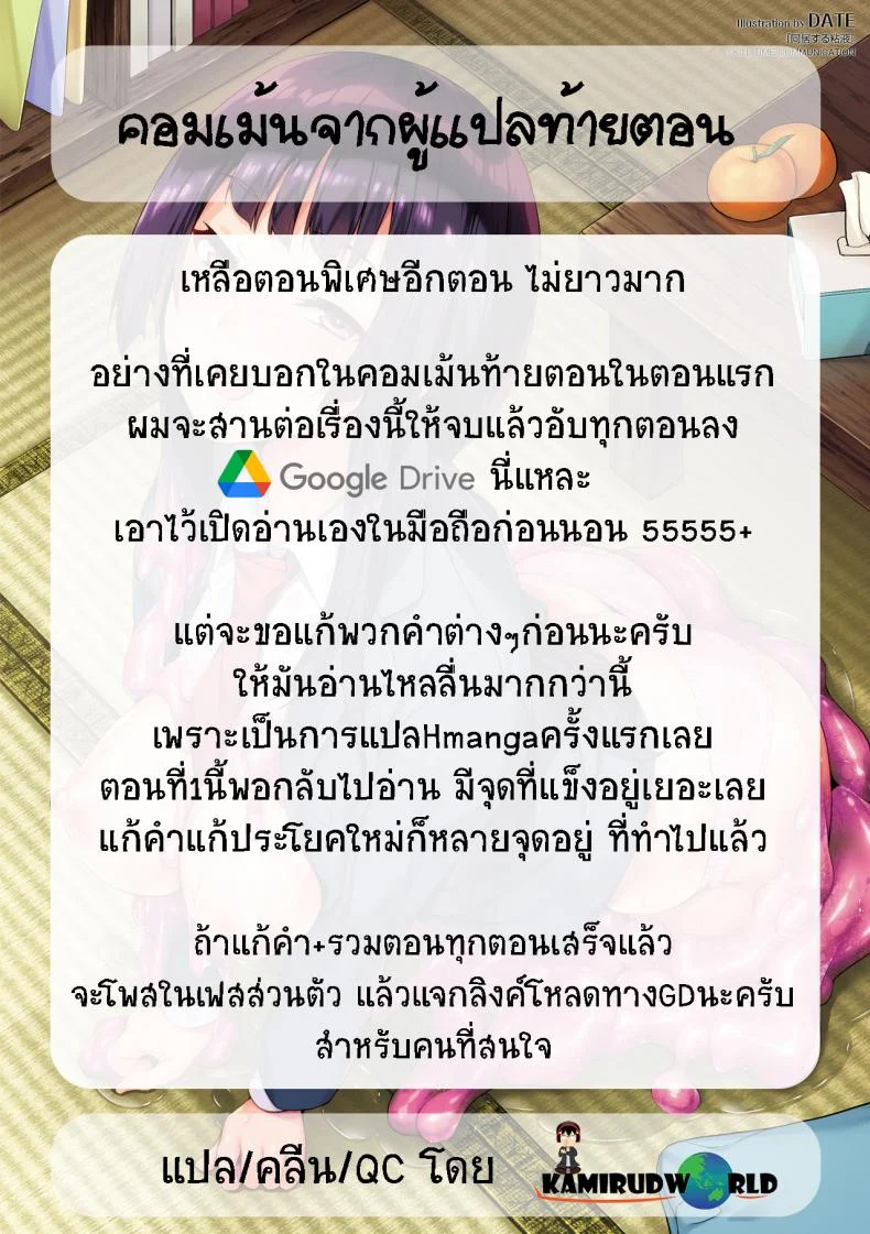 ใช้ชีวิตด้วยกันกับสไลม์ [DATE] Doukyo Suru Neneki - Slime living togetherEP 09 หน้า 36