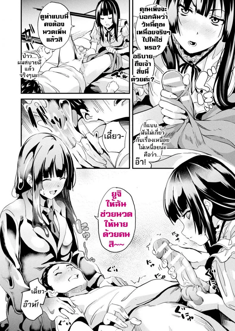 ใช้ชีวิตด้วยกันกับสไลม์ [DATE] Doukyo Suru Neneki - Slime living togetherEP พิเศษ หน้า 7