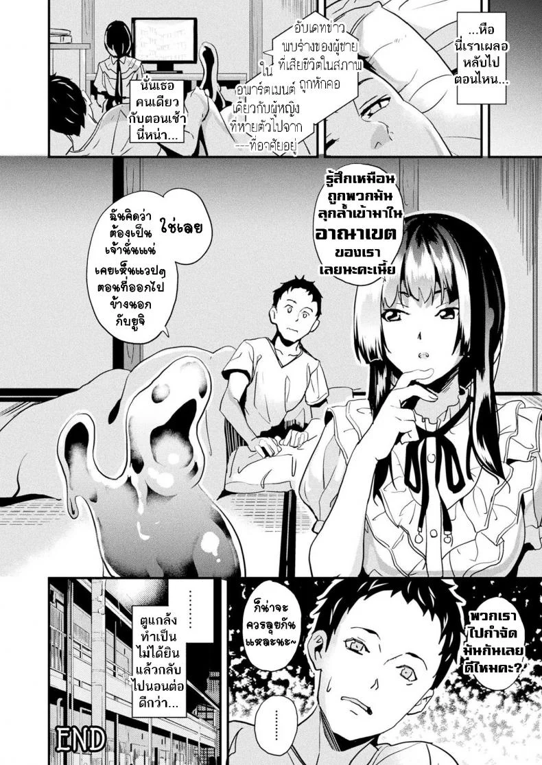 ใช้ชีวิตด้วยกันกับสไลม์ [DATE] Doukyo Suru Neneki - Slime living togetherEP พิเศษ หน้า 13