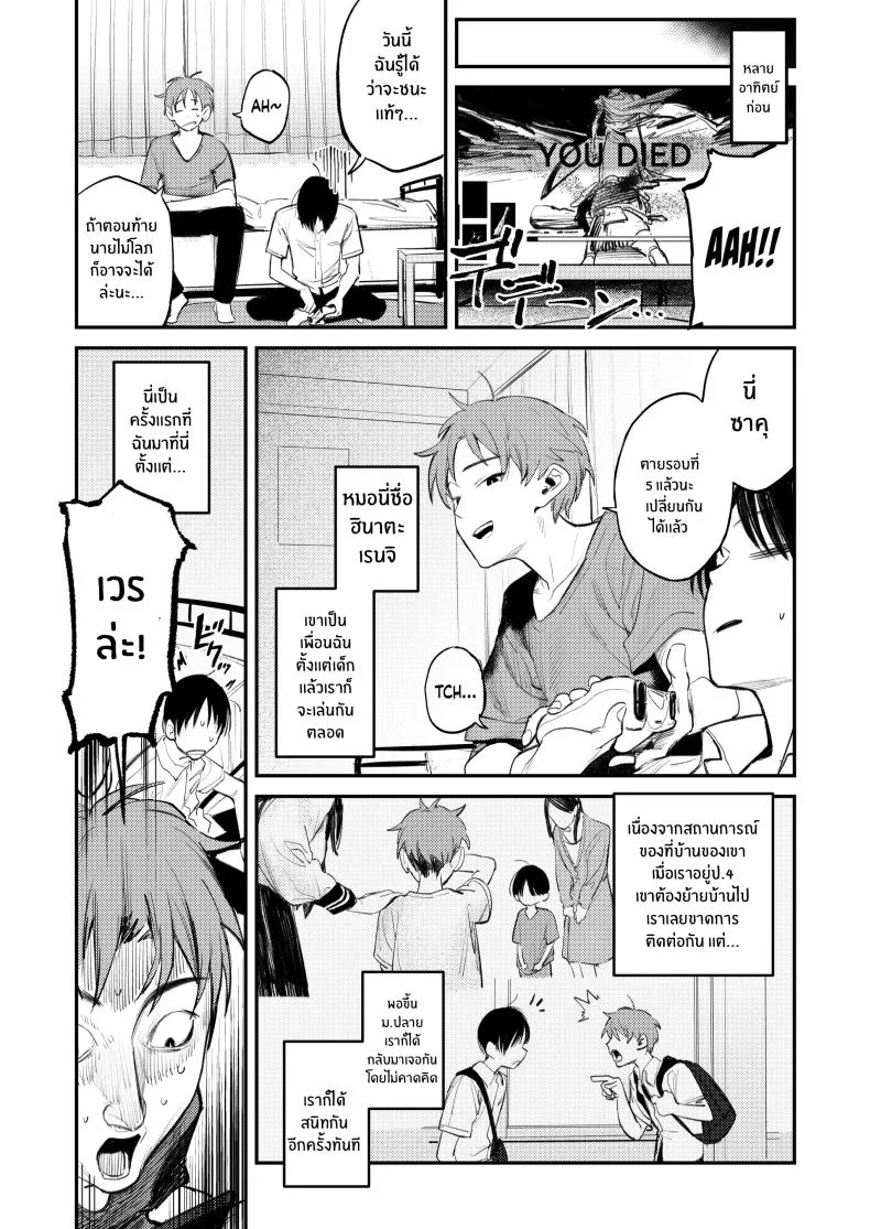 ในห้องนี้มีมอนสเตอร์อยู่ [Momojiru Teien (Momokumo)] Mamono no Heya ~6 nen-buri ni Saikai shitara Hikikomori NEET ni Natteita Shinyuu no Onee-san ni Semararete Seieki o Shiboritorareru Hanashi หน้า 4