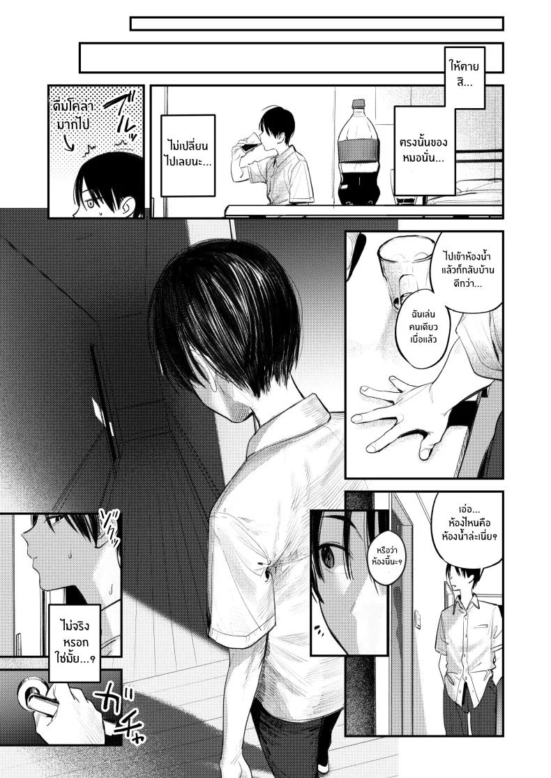 ในห้องนี้มีมอนสเตอร์อยู่ [Momojiru Teien (Momokumo)] Mamono no Heya ~6 nen-buri ni Saikai shitara Hikikomori NEET ni Natteita Shinyuu no Onee-san ni Semararete Seieki o Shiboritorareru Hanashi หน้า 6
