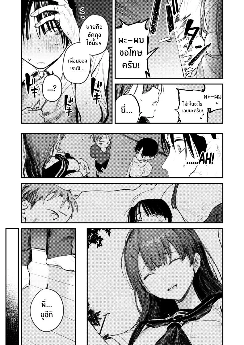 ในห้องนี้มีมอนสเตอร์อยู่ [Momojiru Teien (Momokumo)] Mamono no Heya ~6 nen-buri ni Saikai shitara Hikikomori NEET ni Natteita Shinyuu no Onee-san ni Semararete Seieki o Shiboritorareru Hanashi หน้า 8