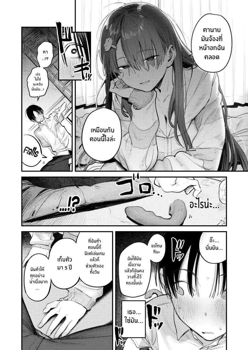 ในห้องนี้มีมอนสเตอร์อยู่ [Momojiru Teien (Momokumo)] Mamono no Heya ~6 nen-buri ni Saikai shitara Hikikomori NEET ni Natteita Shinyuu no Onee-san ni Semararete Seieki o Shiboritorareru Hanashi หน้า 11