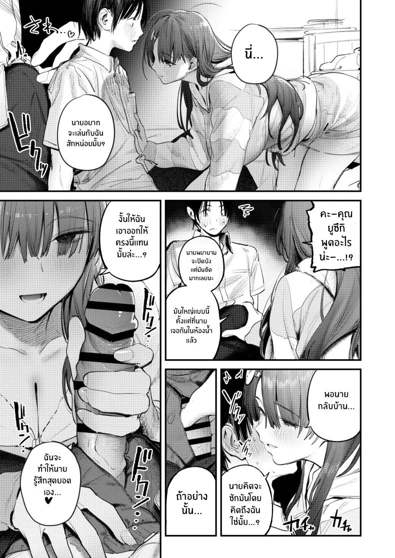 ในห้องนี้มีมอนสเตอร์อยู่ [Momojiru Teien (Momokumo)] Mamono no Heya ~6 nen-buri ni Saikai shitara Hikikomori NEET ni Natteita Shinyuu no Onee-san ni Semararete Seieki o Shiboritorareru Hanashi หน้า 12