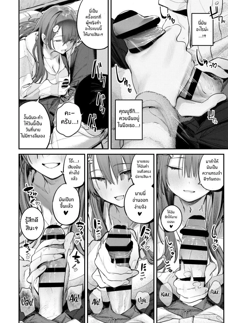ในห้องนี้มีมอนสเตอร์อยู่ [Momojiru Teien (Momokumo)] Mamono no Heya ~6 nen-buri ni Saikai shitara Hikikomori NEET ni Natteita Shinyuu no Onee-san ni Semararete Seieki o Shiboritorareru Hanashi หน้า 13