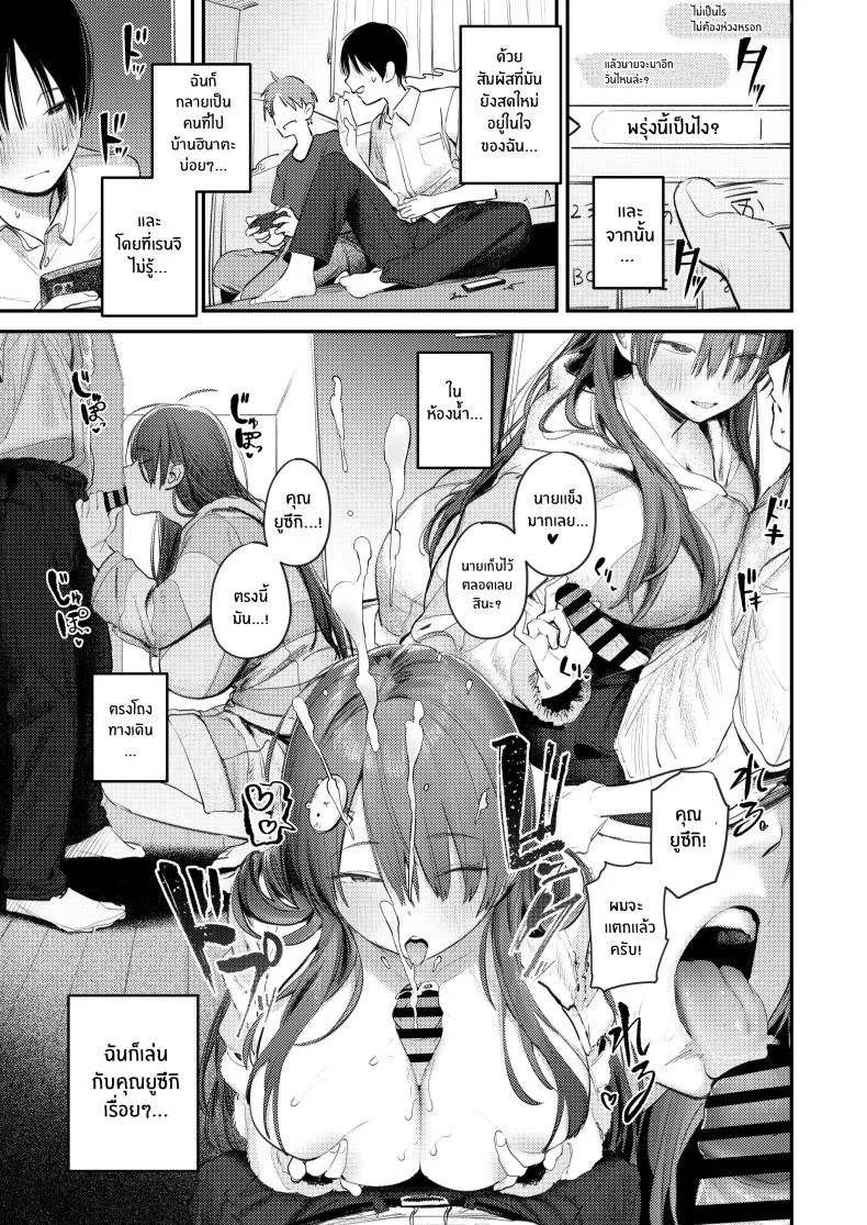 ในห้องนี้มีมอนสเตอร์อยู่ [Momojiru Teien (Momokumo)] Mamono no Heya ~6 nen-buri ni Saikai shitara Hikikomori NEET ni Natteita Shinyuu no Onee-san ni Semararete Seieki o Shiboritorareru Hanashi หน้า 20