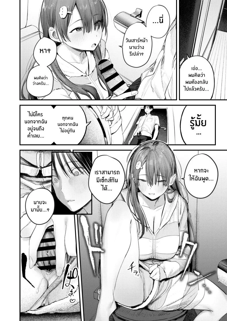 ในห้องนี้มีมอนสเตอร์อยู่ [Momojiru Teien (Momokumo)] Mamono no Heya ~6 nen-buri ni Saikai shitara Hikikomori NEET ni Natteita Shinyuu no Onee-san ni Semararete Seieki o Shiboritorareru Hanashi หน้า 21