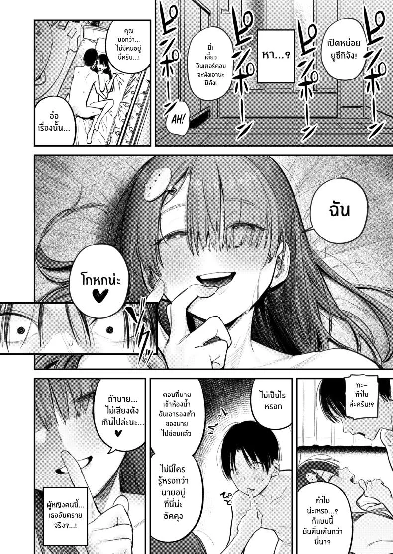 ในห้องนี้มีมอนสเตอร์อยู่ [Momojiru Teien (Momokumo)] Mamono no Heya ~6 nen-buri ni Saikai shitara Hikikomori NEET ni Natteita Shinyuu no Onee-san ni Semararete Seieki o Shiboritorareru Hanashi หน้า 25