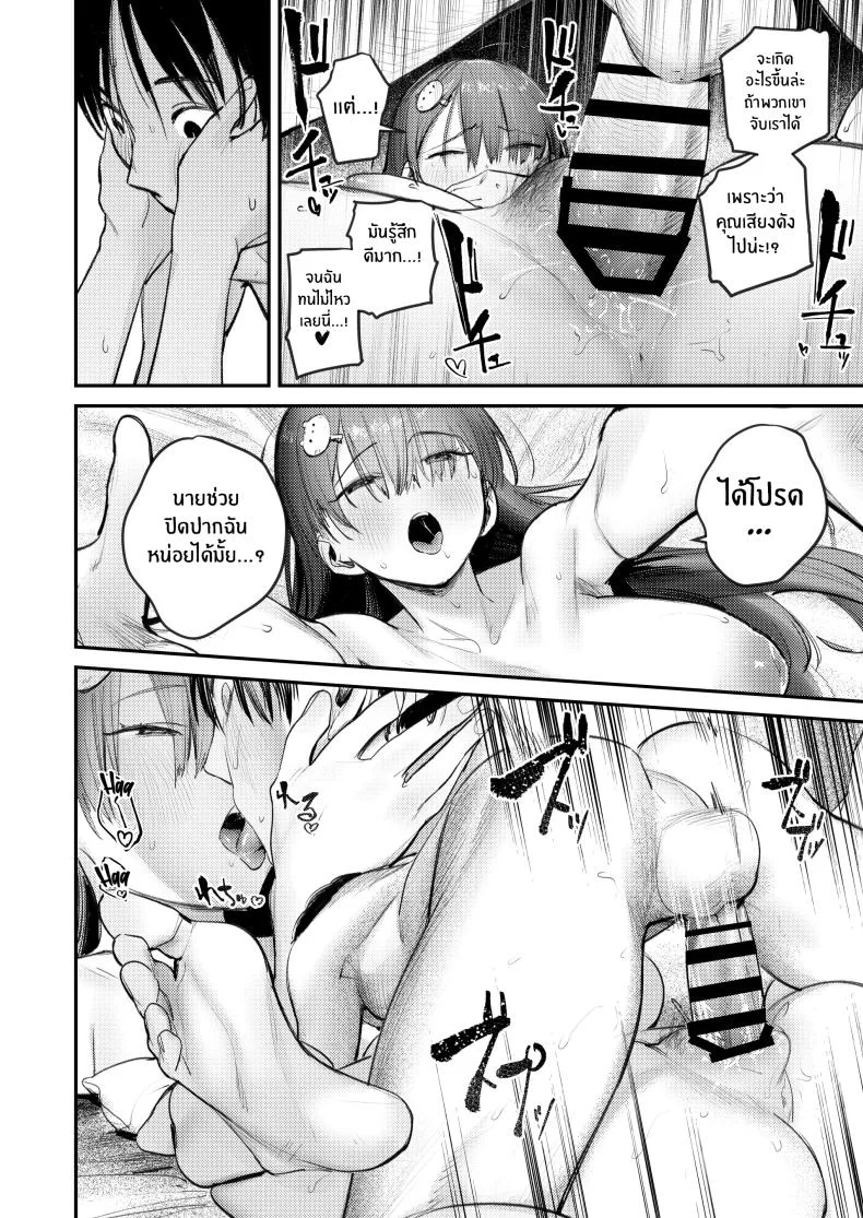 ในห้องนี้มีมอนสเตอร์อยู่ [Momojiru Teien (Momokumo)] Mamono no Heya ~6 nen-buri ni Saikai shitara Hikikomori NEET ni Natteita Shinyuu no Onee-san ni Semararete Seieki o Shiboritorareru Hanashi หน้า 27