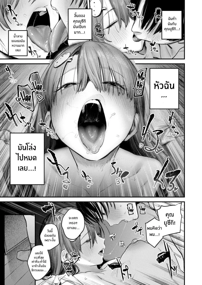 ในห้องนี้มีมอนสเตอร์อยู่ [Momojiru Teien (Momokumo)] Mamono no Heya ~6 nen-buri ni Saikai shitara Hikikomori NEET ni Natteita Shinyuu no Onee-san ni Semararete Seieki o Shiboritorareru Hanashi หน้า 28