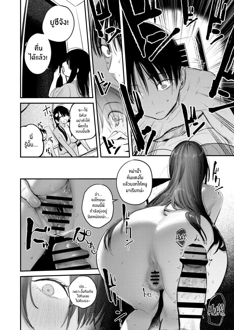 ในห้องนี้มีมอนสเตอร์อยู่ [Momojiru Teien (Momokumo)] Mamono no Heya ~6 nen-buri ni Saikai shitara Hikikomori NEET ni Natteita Shinyuu no Onee-san ni Semararete Seieki o Shiboritorareru Hanashi หน้า 29