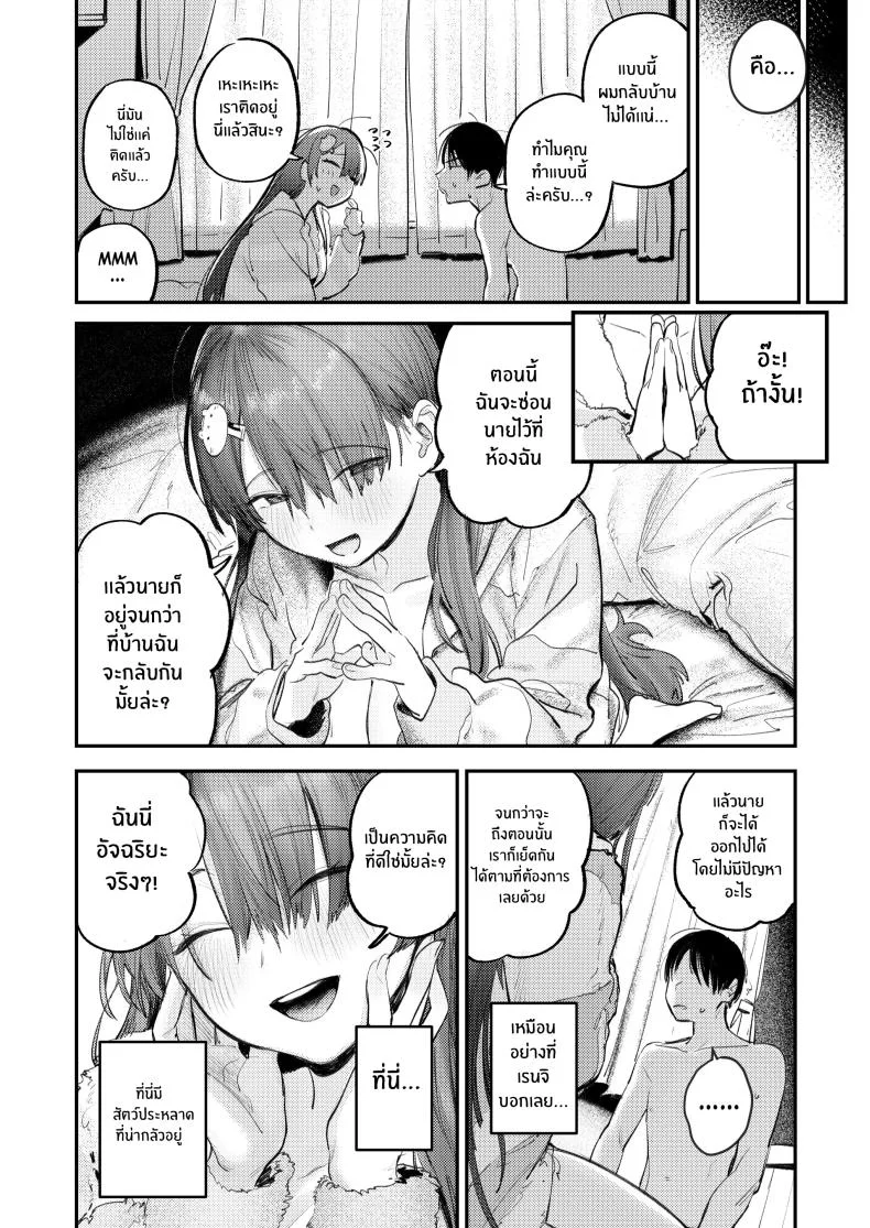 ในห้องนี้มีมอนสเตอร์อยู่ [Momojiru Teien (Momokumo)] Mamono no Heya ~6 nen-buri ni Saikai shitara Hikikomori NEET ni Natteita Shinyuu no Onee-san ni Semararete Seieki o Shiboritorareru Hanashi หน้า 33