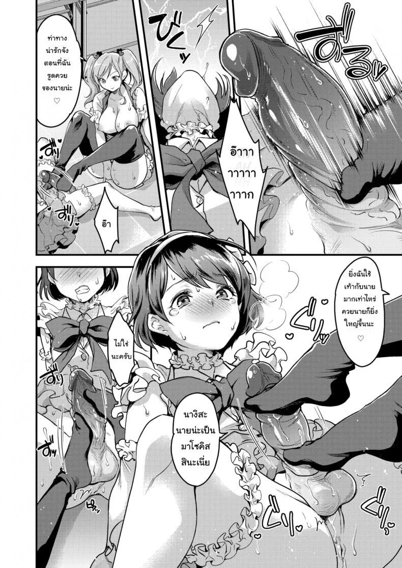 จากแฟนคลับ เป็นแฟนครับ [Kitahara Eiji] The Idol's True Form Is a Femboy หน้า 10