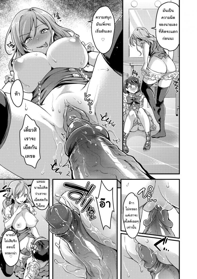จากแฟนคลับ เป็นแฟนครับ [Kitahara Eiji] The Idol's True Form Is a Femboy หน้า 13