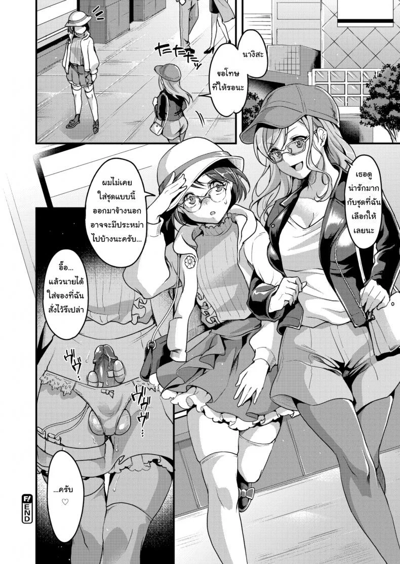 จากแฟนคลับ เป็นแฟนครับ [Kitahara Eiji] The Idol's True Form Is a Femboy หน้า 20