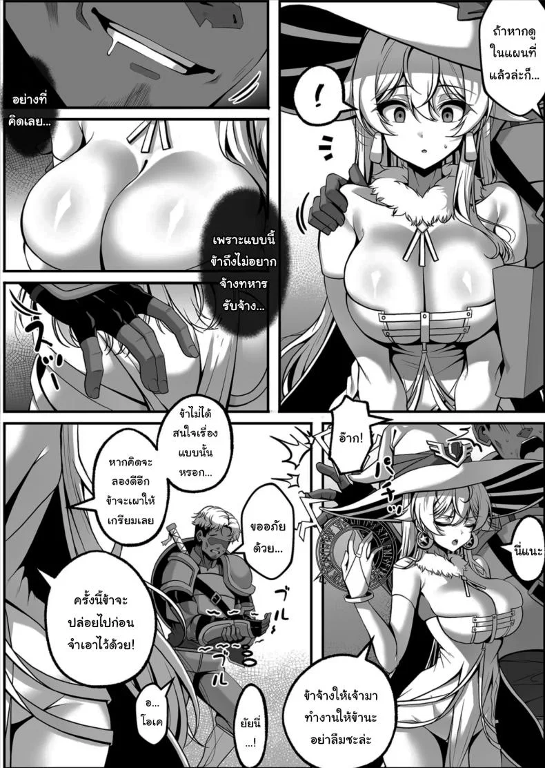 บันทึกฝึกแม่มด [paya8] Furiana's Training Record หน้า 4