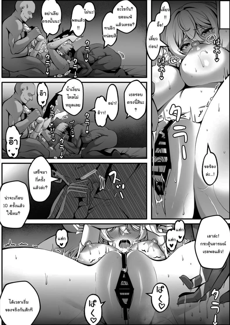 บันทึกฝึกแม่มด [paya8] Furiana's Training Record หน้า 11