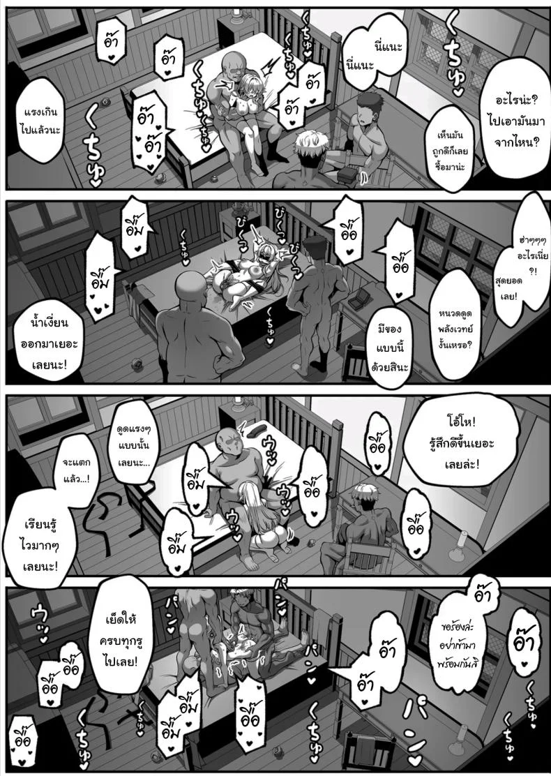 บันทึกฝึกแม่มด [paya8] Furiana's Training Record หน้า 21
