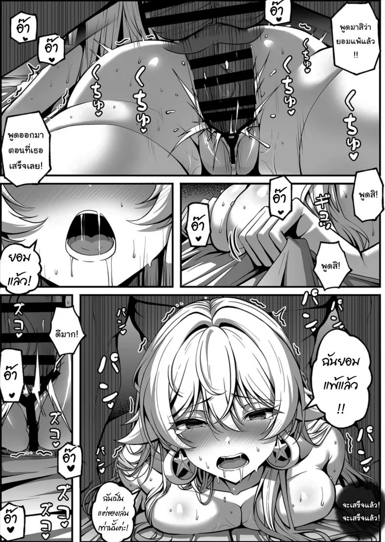 บันทึกฝึกแม่มด [paya8] Furiana's Training Record หน้า 25