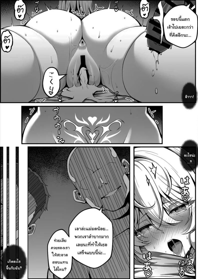 บันทึกฝึกแม่มด [paya8] Furiana's Training Record หน้า 27