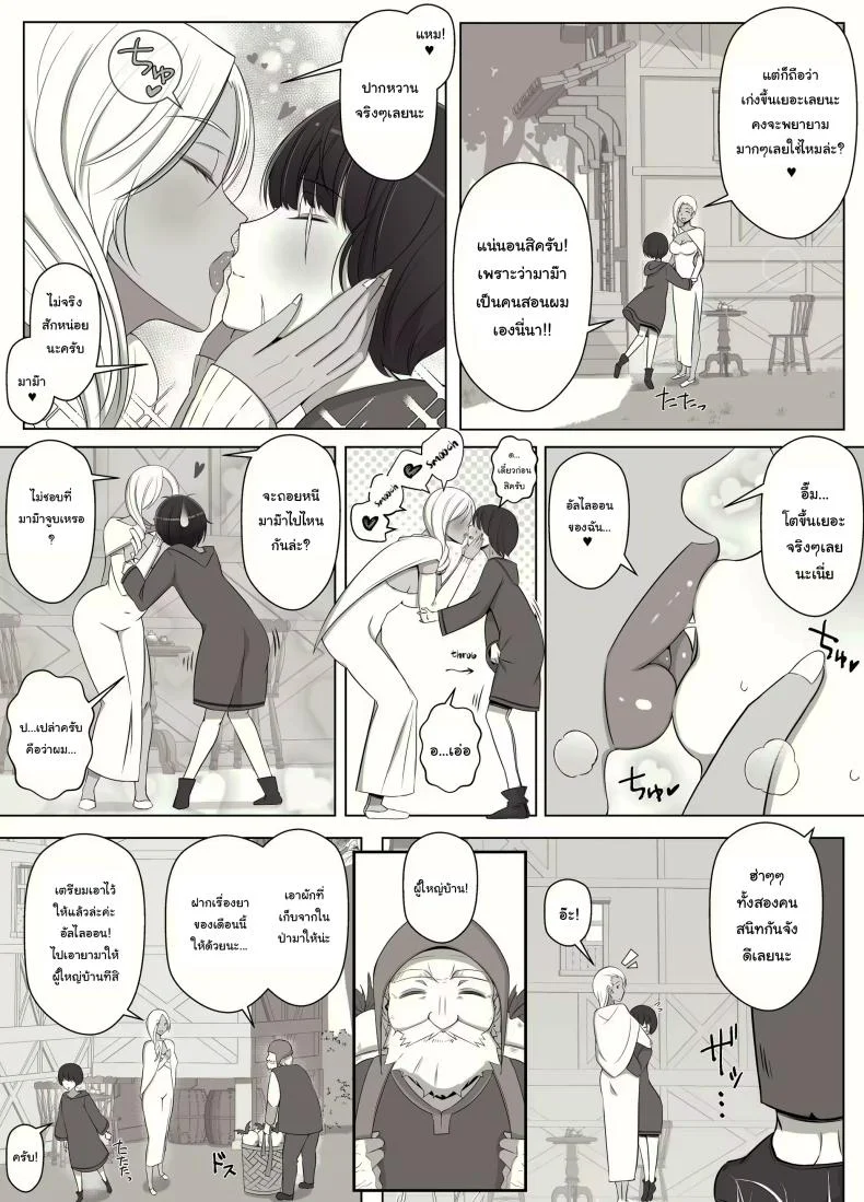 คำสาปรักชั่วกาลของแม่มด [yoshiyoshi-ya] Majo no Noroi wa, Eien no Ai no You ni  The Witch's Curse is like Eternal Love หน้า 4