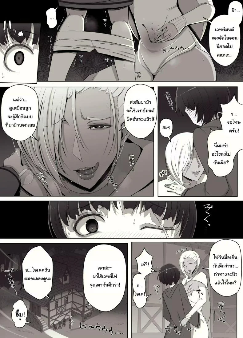 คำสาปรักชั่วกาลของแม่มด [yoshiyoshi-ya] Majo no Noroi wa, Eien no Ai no You ni  The Witch's Curse is like Eternal Love หน้า 13
