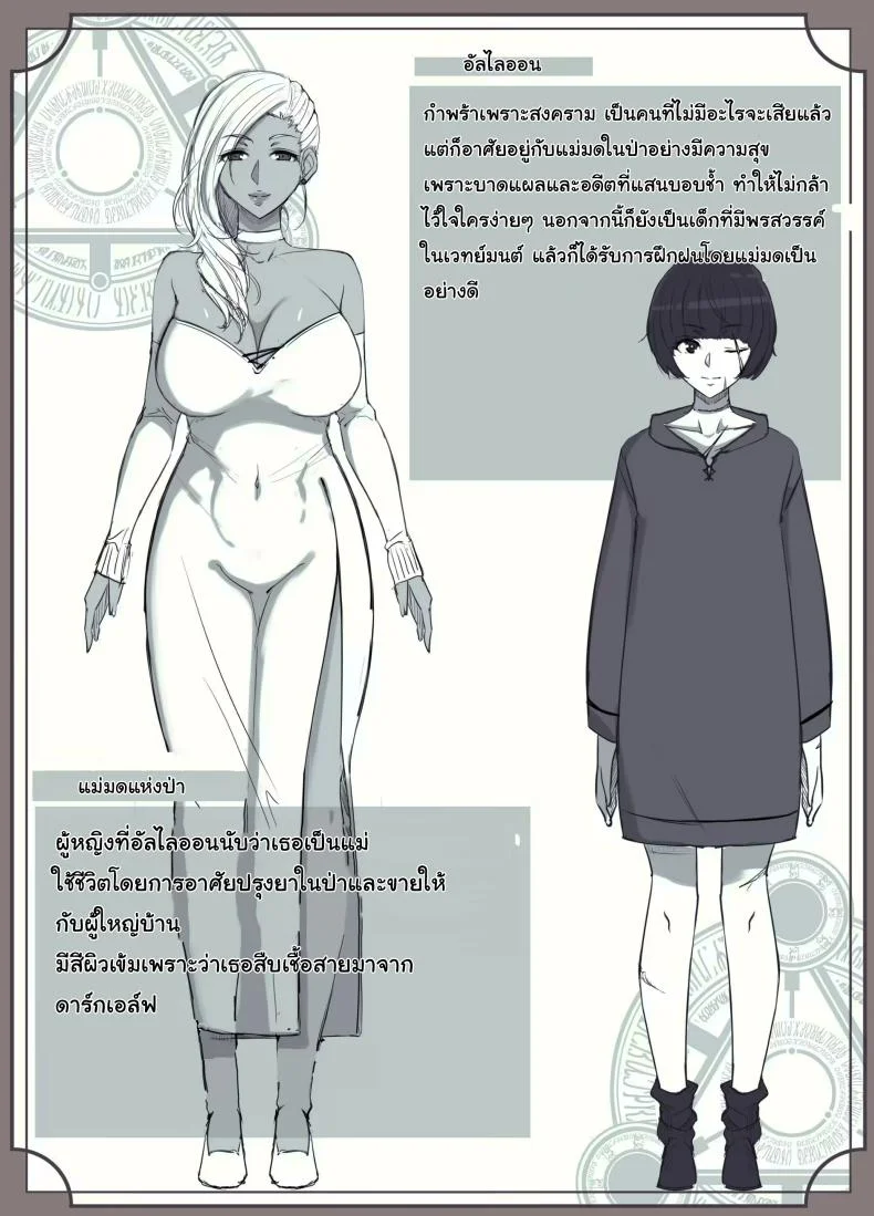 คำสาปรักชั่วกาลของแม่มด [yoshiyoshi-ya] Majo no Noroi wa, Eien no Ai no You ni  The Witch's Curse is like Eternal Love หน้า 14