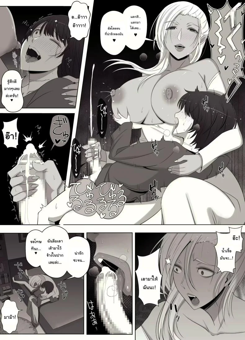 คำสาปรักชั่วกาลของแม่มด [yoshiyoshi-ya] Majo no Noroi wa, Eien no Ai no You ni  The Witch's Curse is like Eternal Love หน้า 21