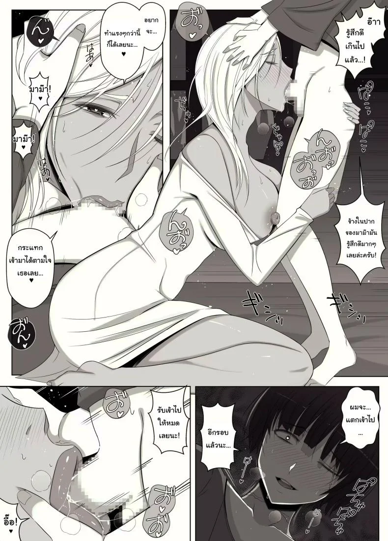 คำสาปรักชั่วกาลของแม่มด [yoshiyoshi-ya] Majo no Noroi wa, Eien no Ai no You ni  The Witch's Curse is like Eternal Love หน้า 23