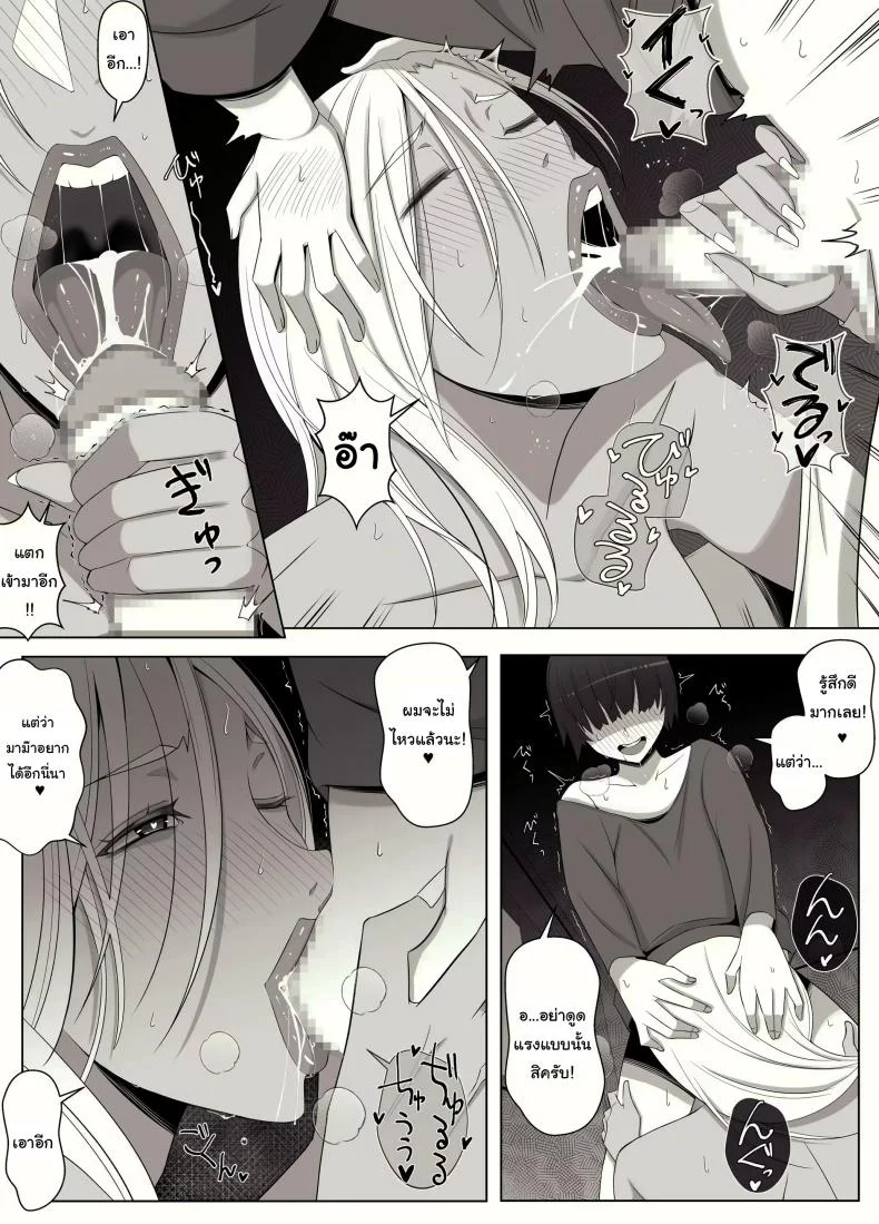 คำสาปรักชั่วกาลของแม่มด [yoshiyoshi-ya] Majo no Noroi wa, Eien no Ai no You ni  The Witch's Curse is like Eternal Love หน้า 24