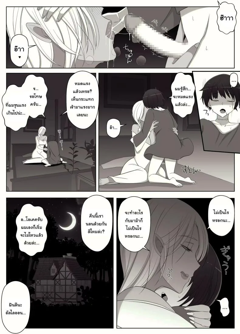 คำสาปรักชั่วกาลของแม่มด [yoshiyoshi-ya] Majo no Noroi wa, Eien no Ai no You ni  The Witch's Curse is like Eternal Love หน้า 25