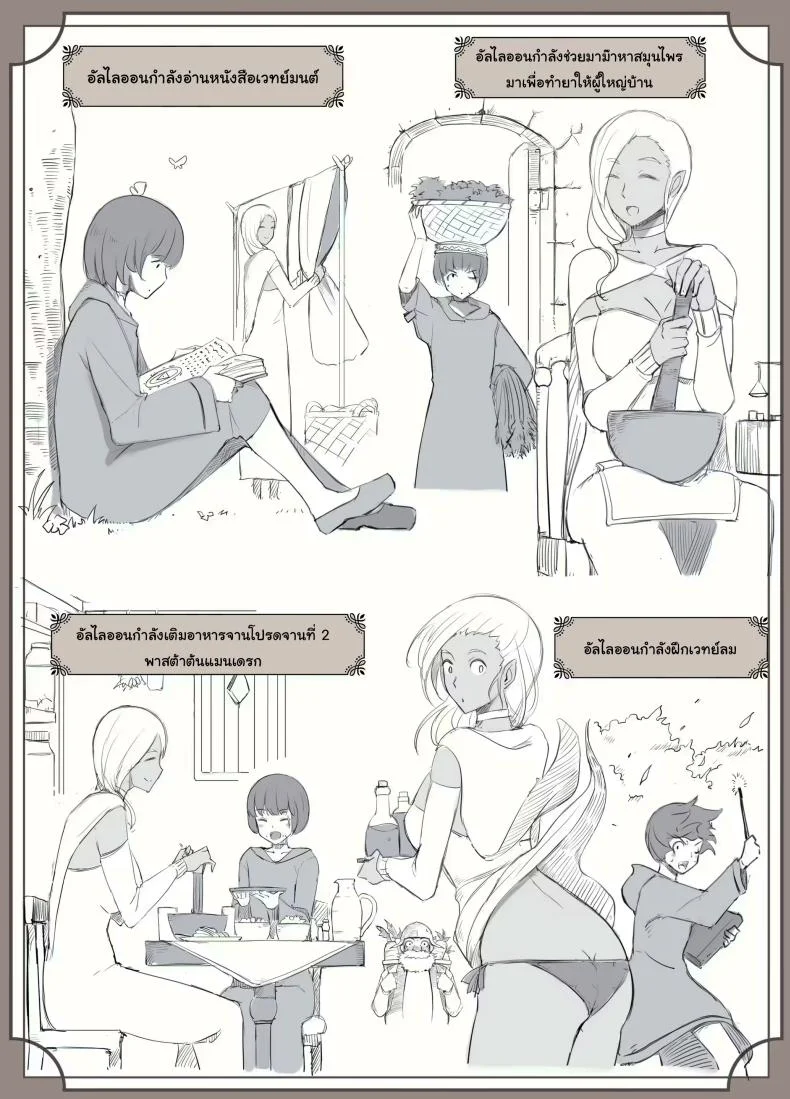 คำสาปรักชั่วกาลของแม่มด [yoshiyoshi-ya] Majo no Noroi wa, Eien no Ai no You ni  The Witch's Curse is like Eternal Love หน้า 26