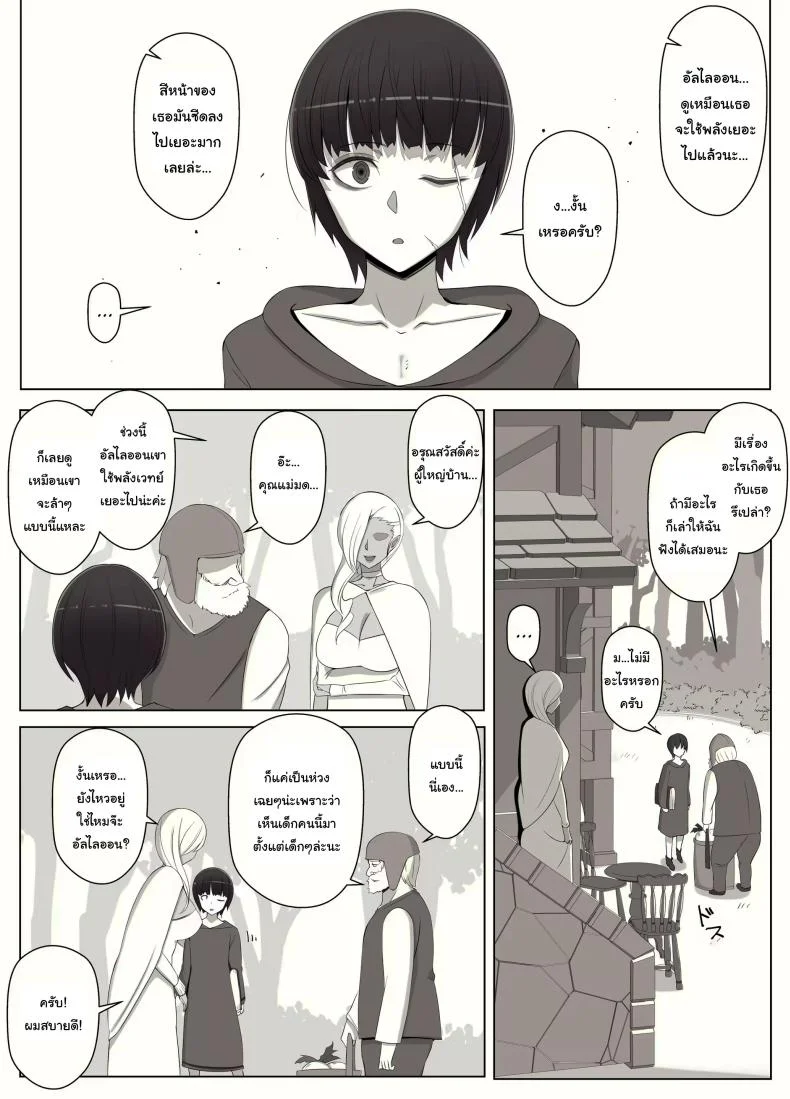 คำสาปรักชั่วกาลของแม่มด [yoshiyoshi-ya] Majo no Noroi wa, Eien no Ai no You ni  The Witch's Curse is like Eternal Love หน้า 28