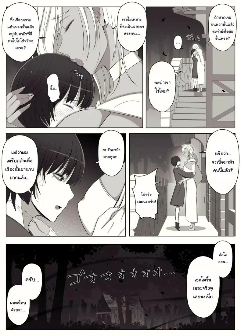คำสาปรักชั่วกาลของแม่มด [yoshiyoshi-ya] Majo no Noroi wa, Eien no Ai no You ni  The Witch's Curse is like Eternal Love หน้า 35