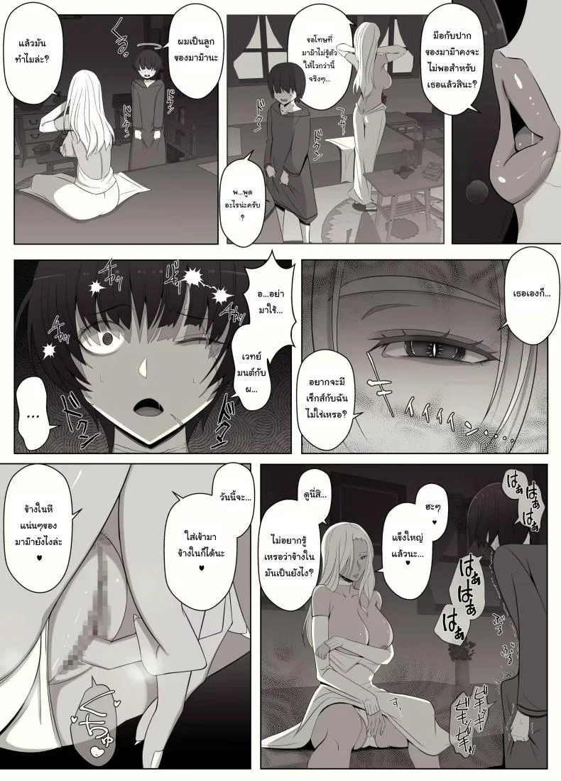 คำสาปรักชั่วกาลของแม่มด [yoshiyoshi-ya] Majo no Noroi wa, Eien no Ai no You ni  The Witch's Curse is like Eternal Love หน้า 38