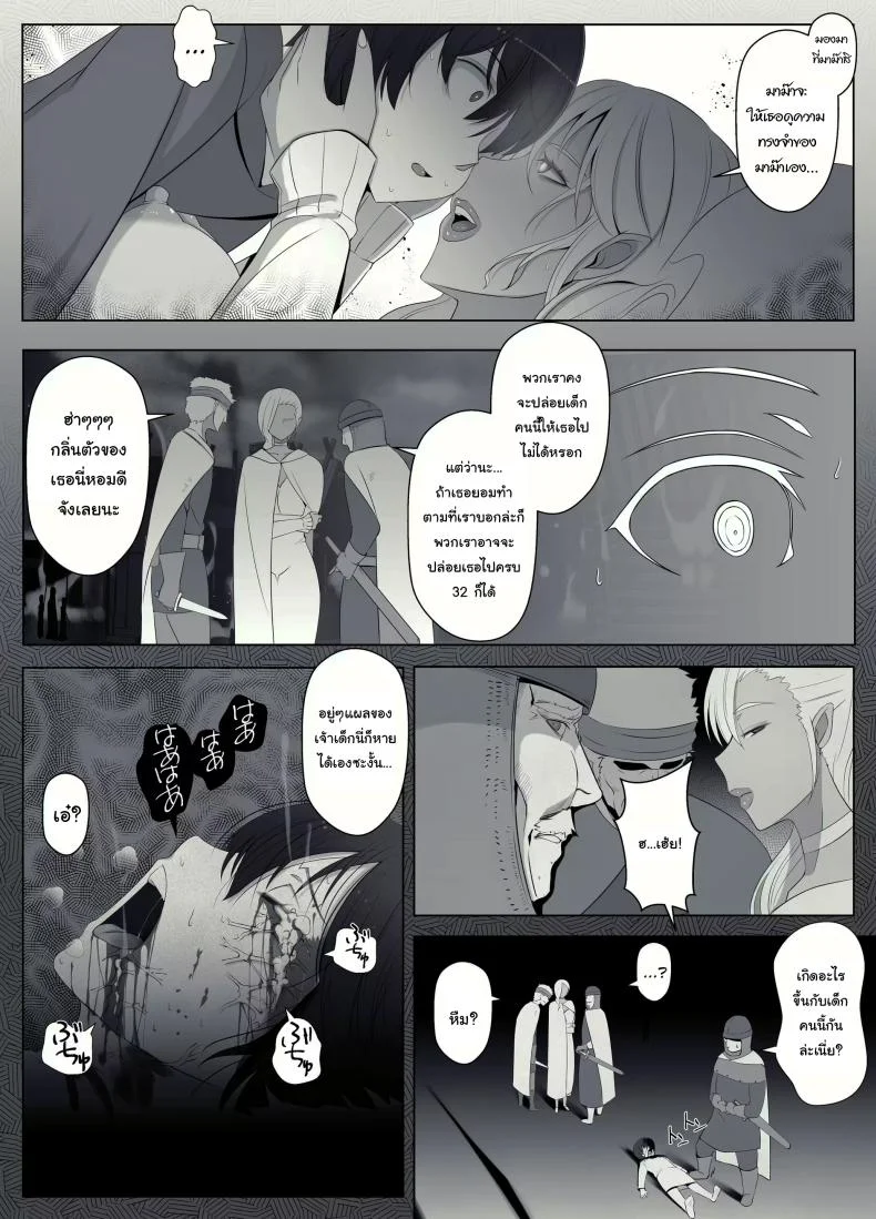 คำสาปรักชั่วกาลของแม่มด [yoshiyoshi-ya] Majo no Noroi wa, Eien no Ai no You ni  The Witch's Curse is like Eternal Love หน้า 43